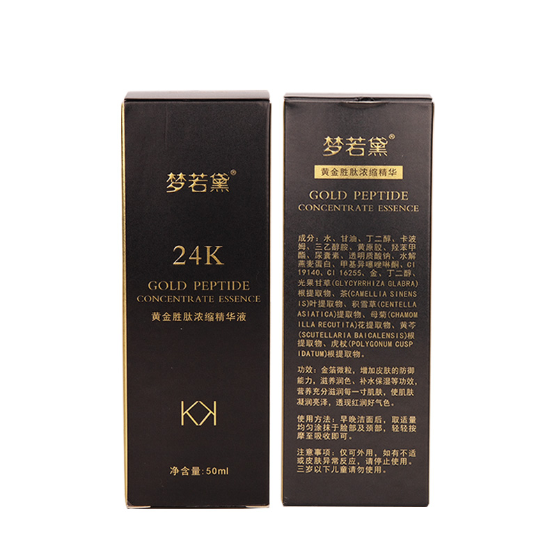 黄金胜肽浓缩精华-4.jpg